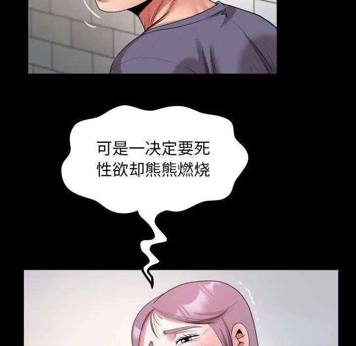 漫画《私密的牵绊》第32话第40张图
