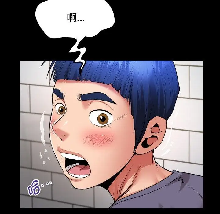漫画《私密的牵绊》第32话第42张图