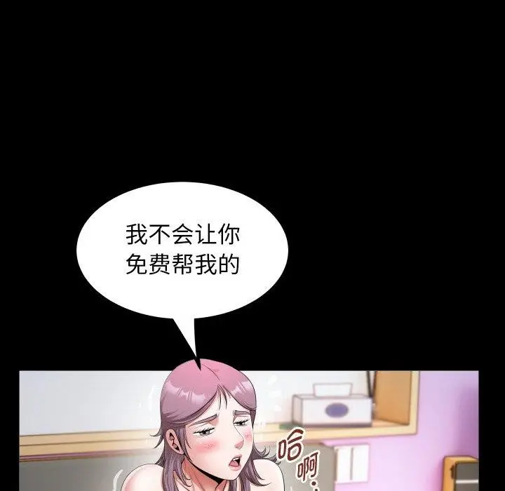 漫画《私密的牵绊》第32话第43张图