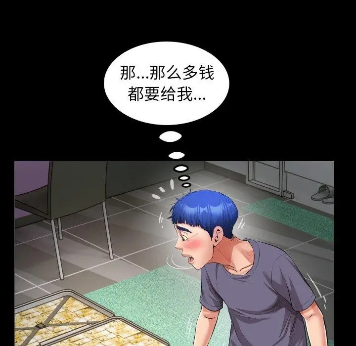 漫画《私密的牵绊》第32话第46张图