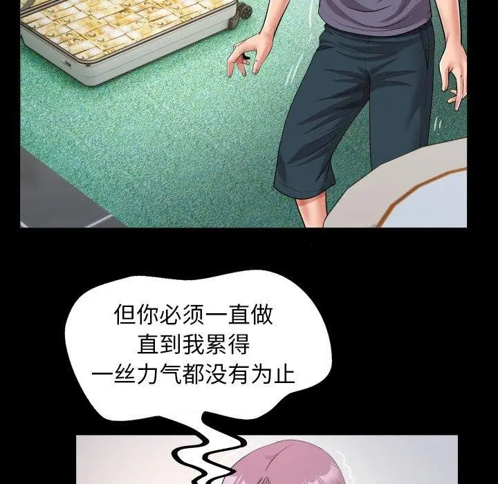 漫画《私密的牵绊》第32话第47张图