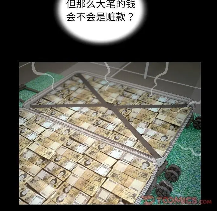 漫画《私密的牵绊》第32话第50张图