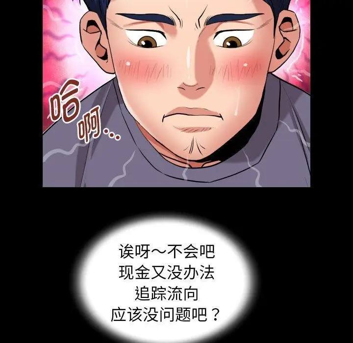 漫画《私密的牵绊》第32话第53张图