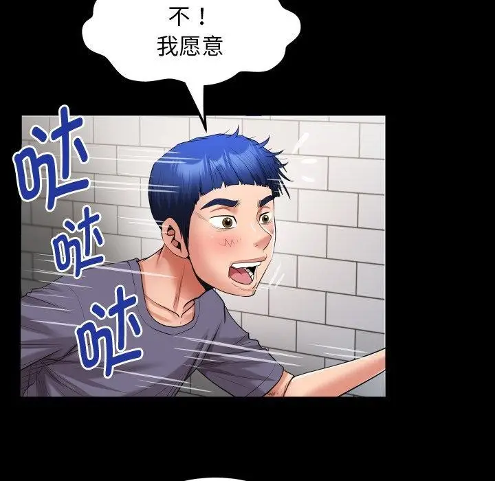 漫画《私密的牵绊》第32话第56张图