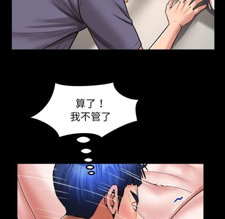 漫画《私密的牵绊》第32话第61张图