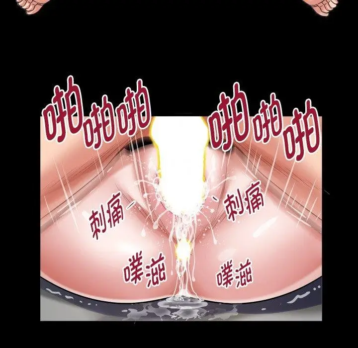 漫画《私密的牵绊》第32话第74张图