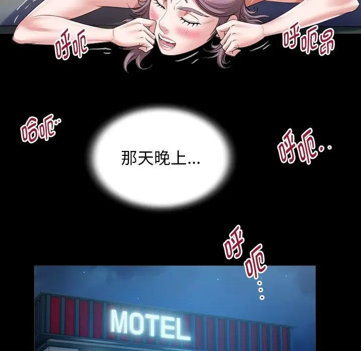 漫画《私密的牵绊》第32话第83张图