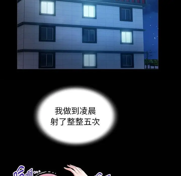 漫画《私密的牵绊》第32话第84张图