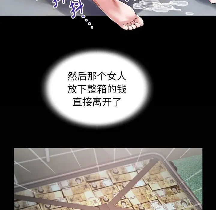 漫画《私密的牵绊》第32话第86张图