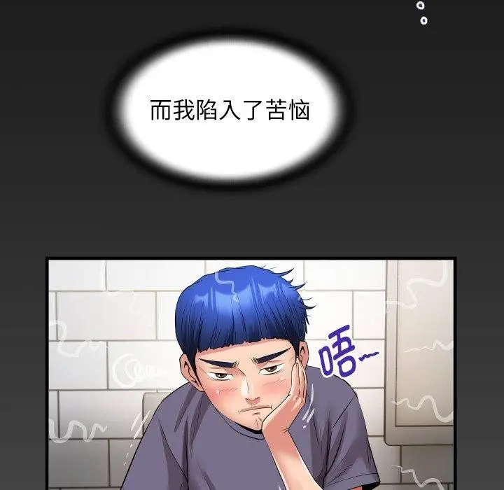漫画《私密的牵绊》第32话第89张图