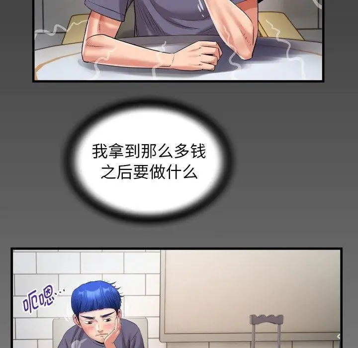 漫画《私密的牵绊》第32话第90张图