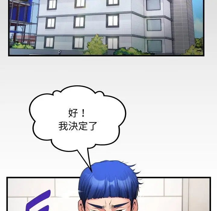 漫画《私密的牵绊》第32话第93张图