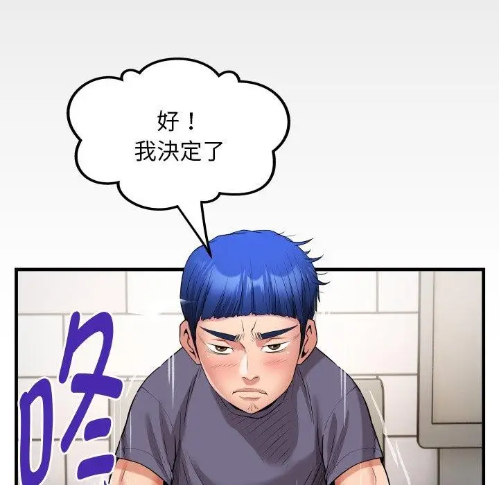 漫画《私密的牵绊》第33话第11张图