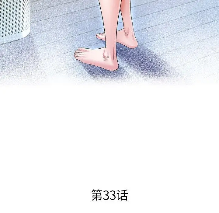 漫画《私密的牵绊》第33话第15张图