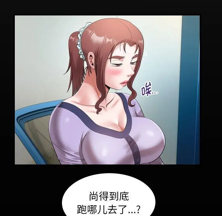 漫画《私密的牵绊》第33话第20张图