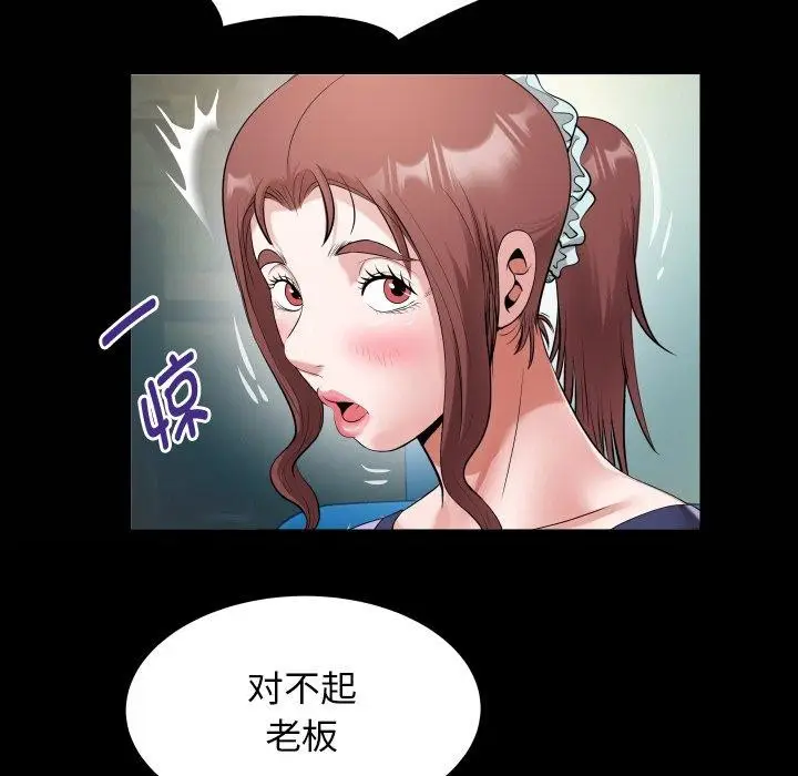 漫画《私密的牵绊》第33话第22张图
