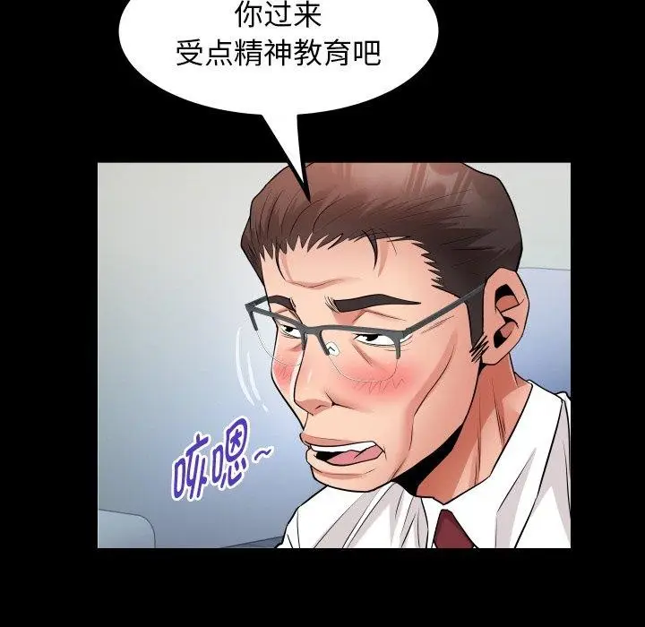 漫画《私密的牵绊》第33话第24张图