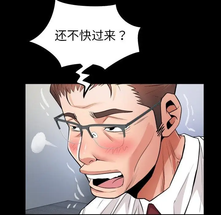 漫画《私密的牵绊》第33话第26张图