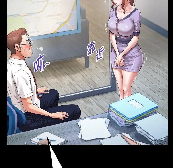 漫画《私密的牵绊》第33话第29张图