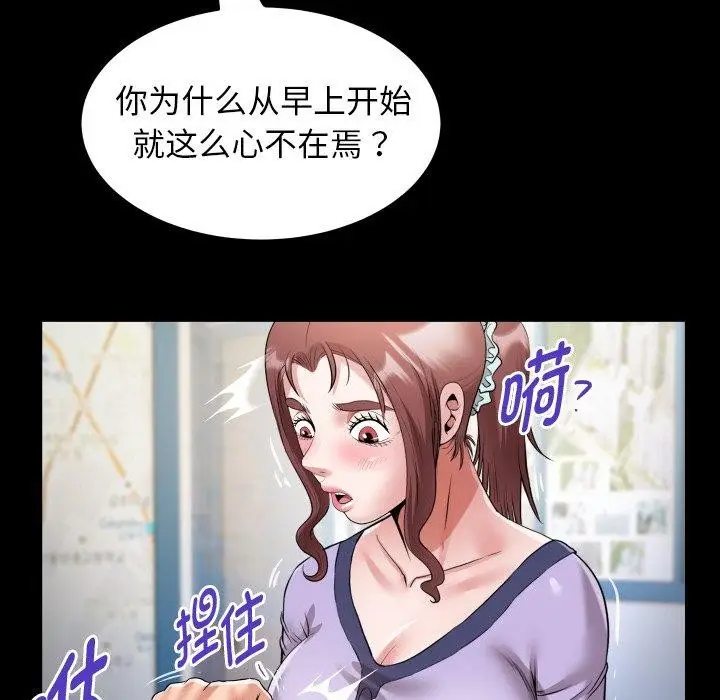 漫画《私密的牵绊》第33话第30张图