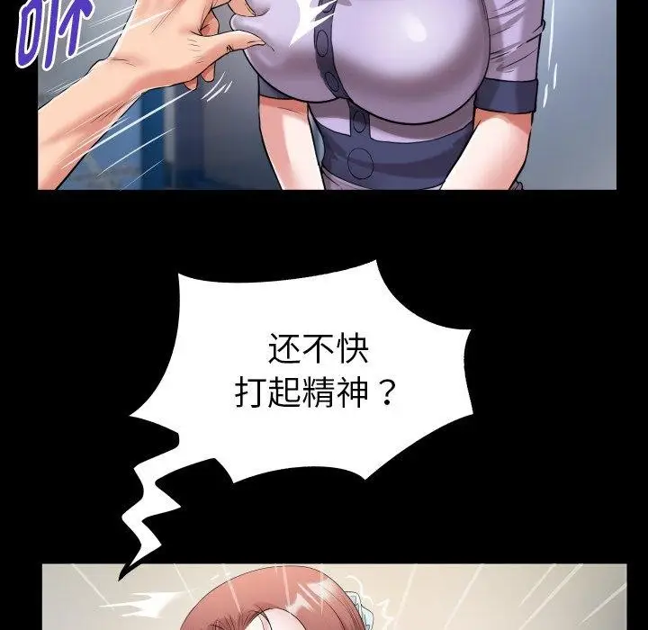 漫画《私密的牵绊》第33话第31张图