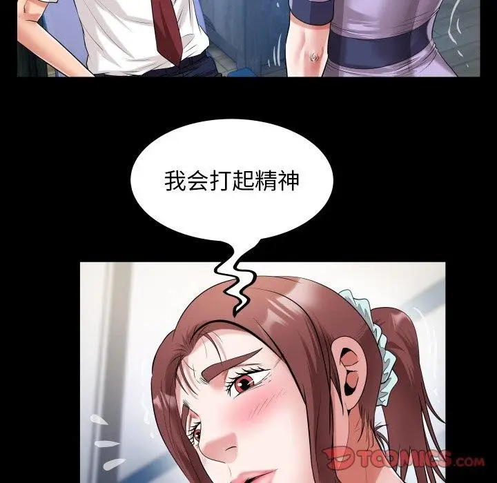 漫画《私密的牵绊》第33话第34张图