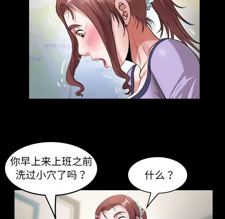 漫画《私密的牵绊》第33话第37张图