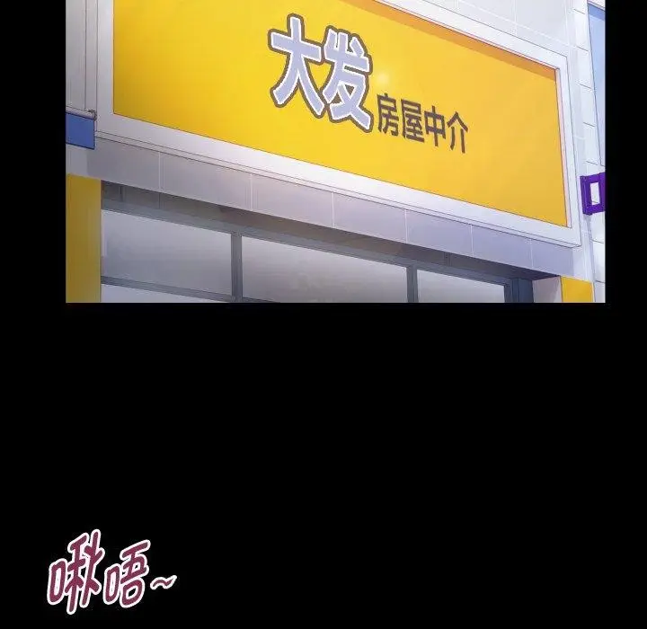 漫画《私密的牵绊》第33话第45张图