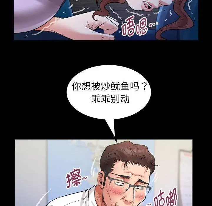 漫画《私密的牵绊》第33话第52张图