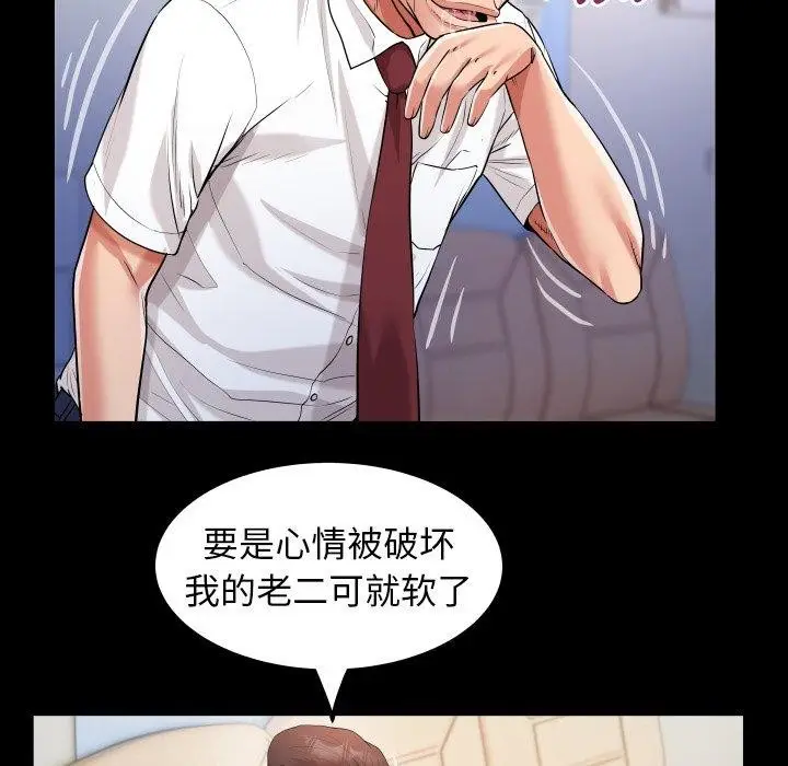 漫画《私密的牵绊》第33话第53张图