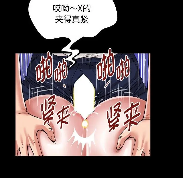 漫画《私密的牵绊》第33话第62张图