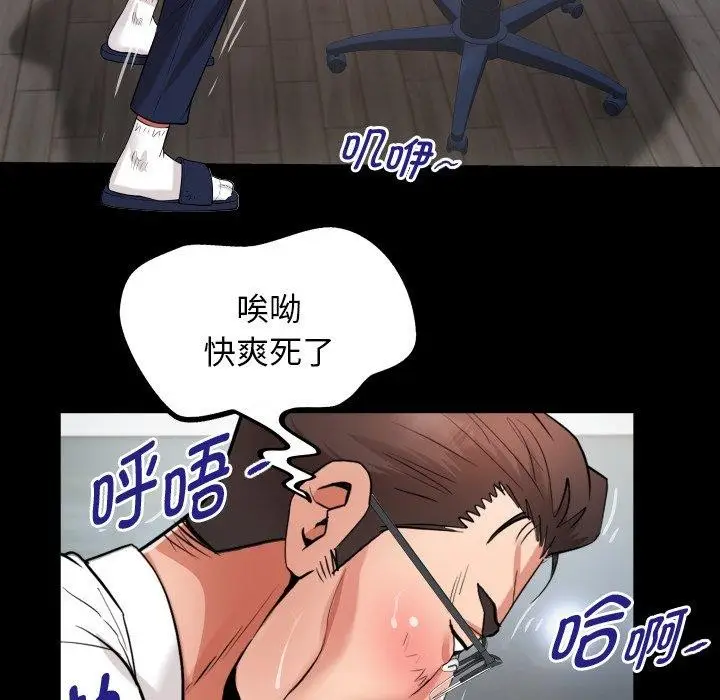 漫画《私密的牵绊》第33话第68张图
