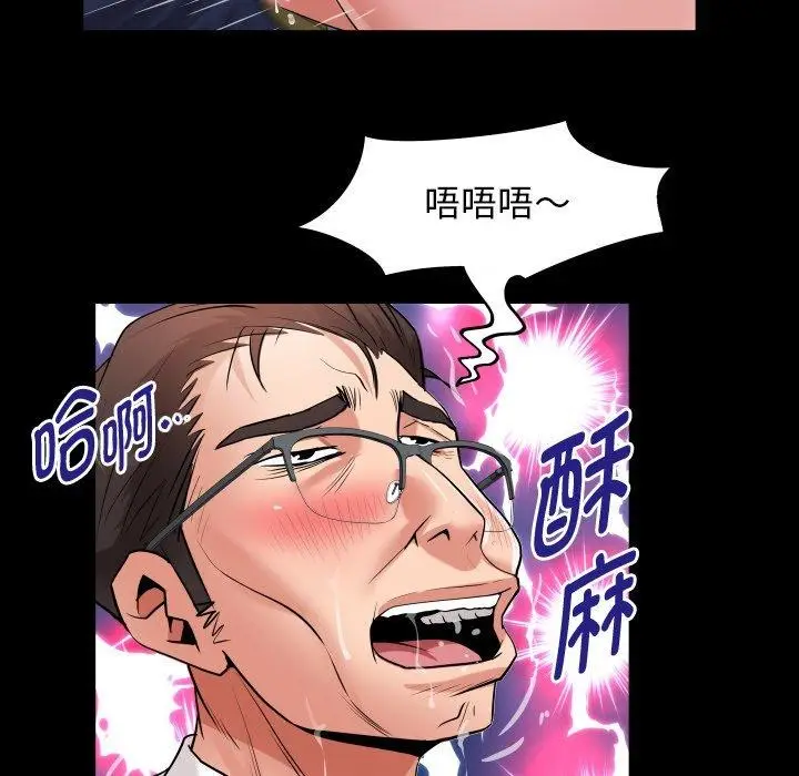 漫画《私密的牵绊》第33话第70张图