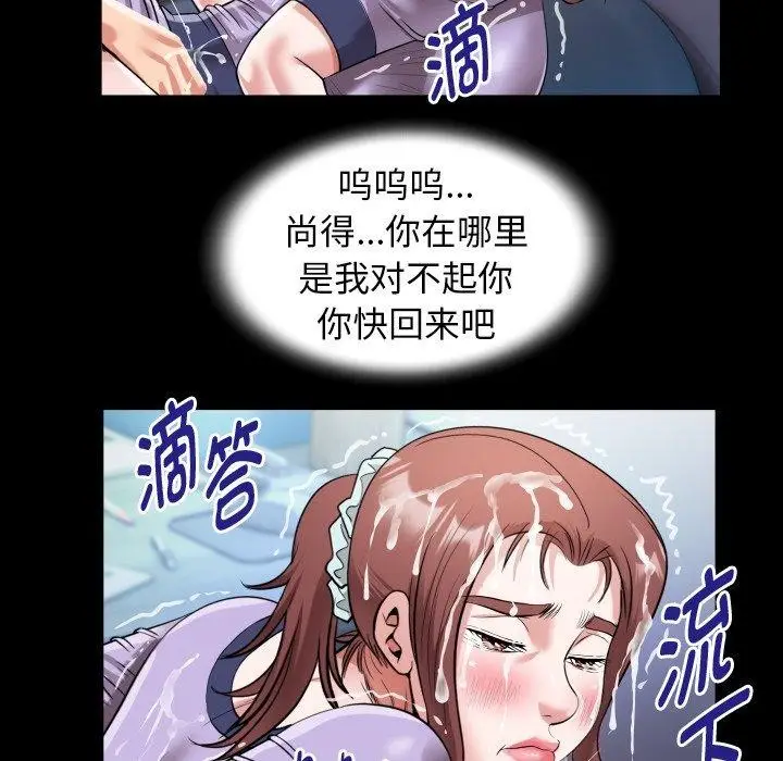 漫画《私密的牵绊》第33话第73张图