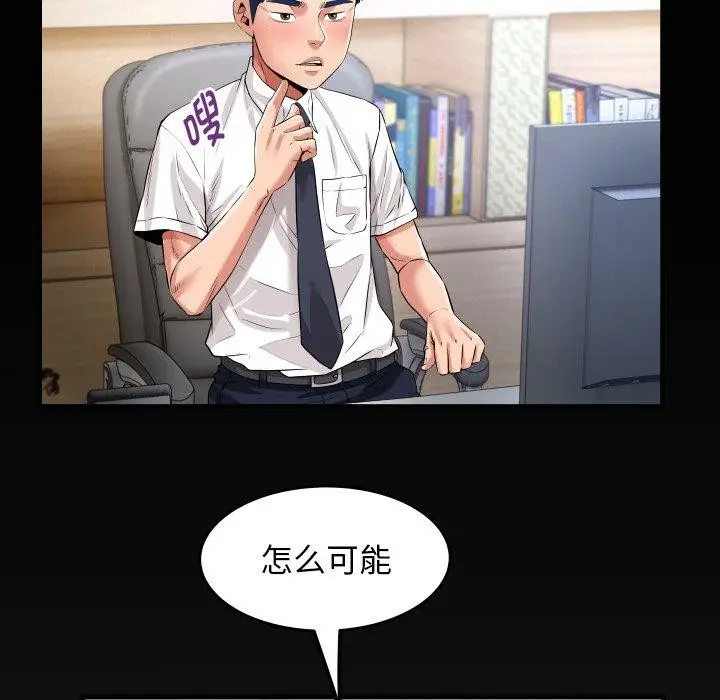 漫画《私密的牵绊》第33话第85张图