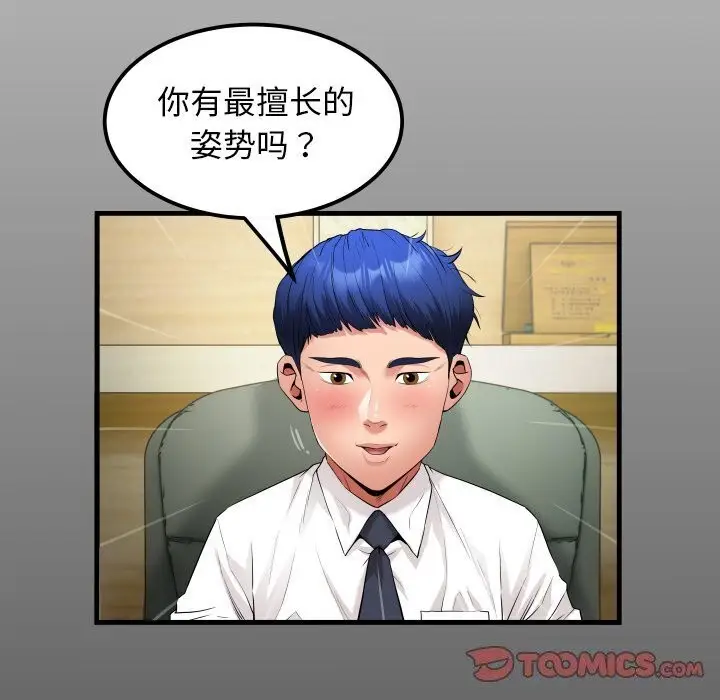 漫画《私密的牵绊》第34话第18张图