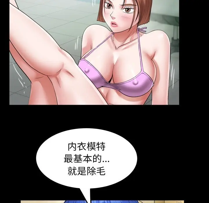 漫画《私密的牵绊》第34话第29张图