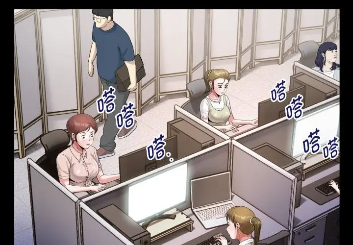 漫画《私密的牵绊》第34话第3张图