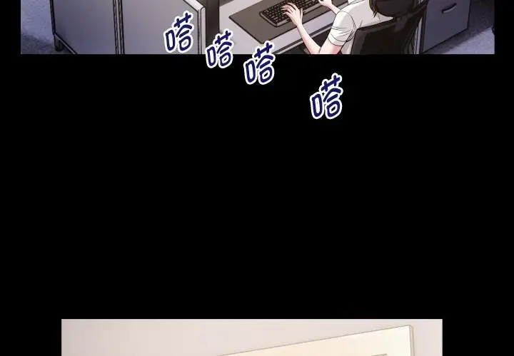 漫画《私密的牵绊》第34话第4张图