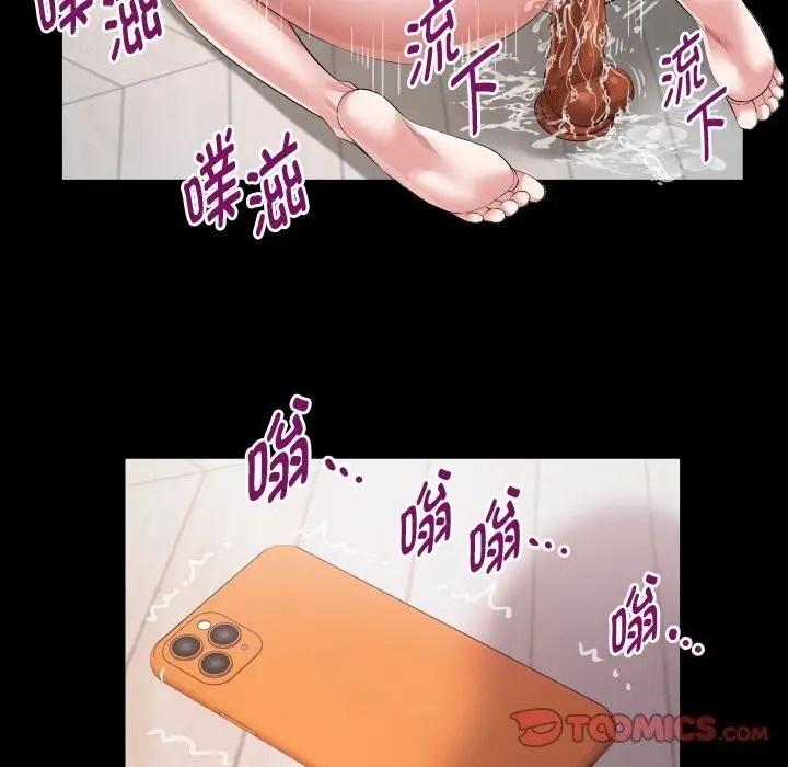 漫画《私密的牵绊》第34话第50张图