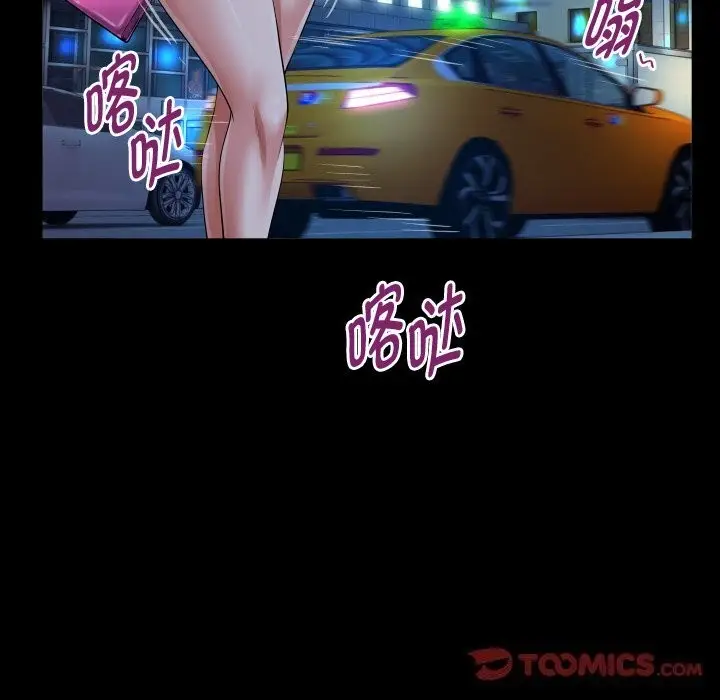 漫画《私密的牵绊》第34话第66张图