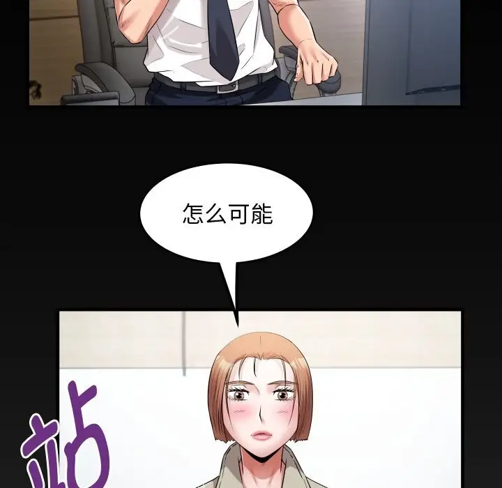 漫画《私密的牵绊》第34话第8张图