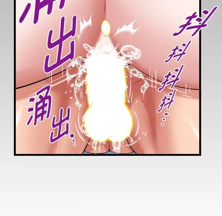 漫画《私密的牵绊》第35话第11张图