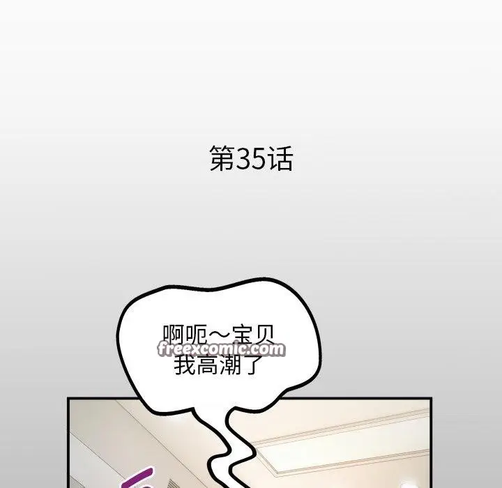 漫画《私密的牵绊》第35话第16张图