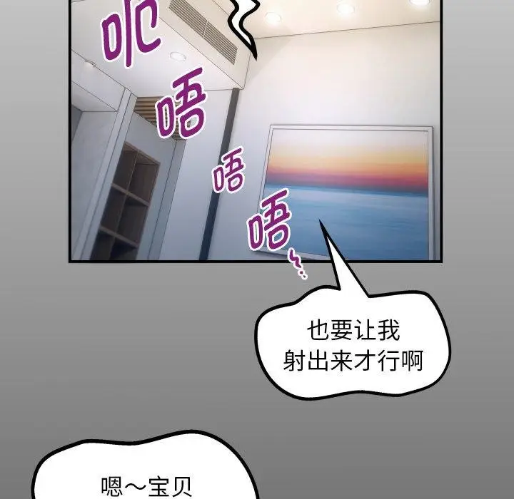 漫画《私密的牵绊》第35话第17张图