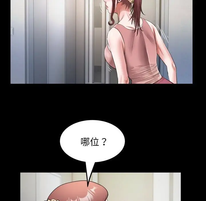 漫画《私密的牵绊》第35话第28张图