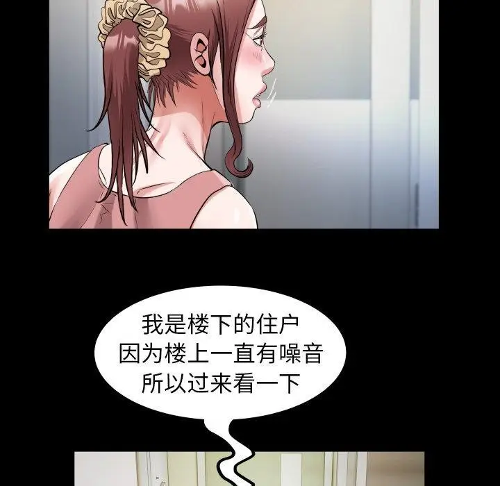 漫画《私密的牵绊》第35话第29张图