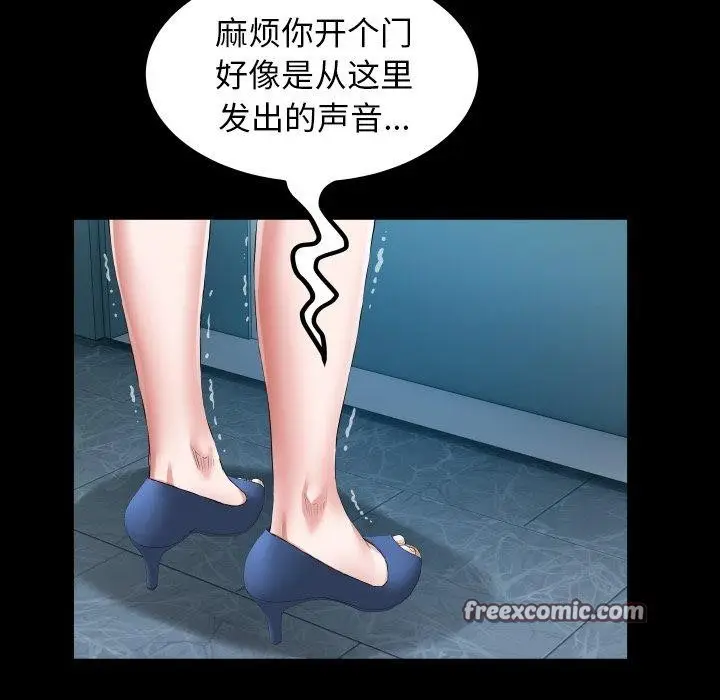漫画《私密的牵绊》第35话第32张图