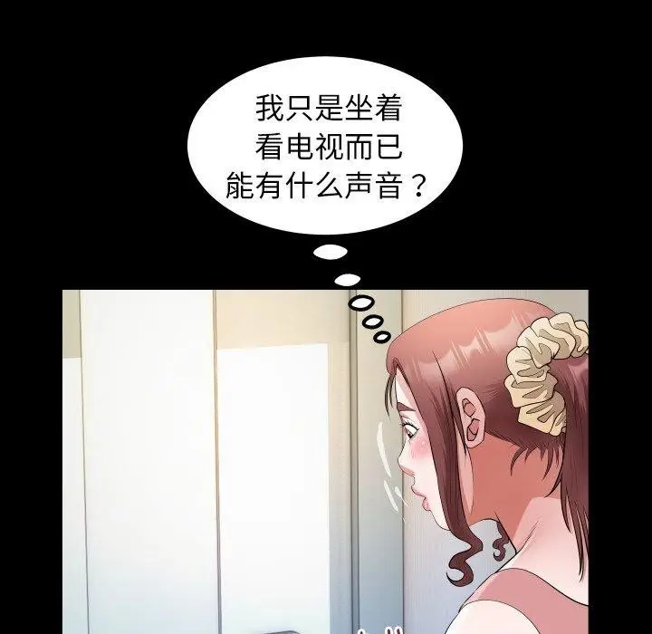 漫画《私密的牵绊》第35话第33张图