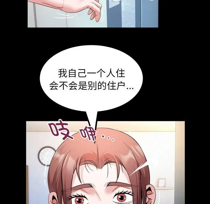 漫画《私密的牵绊》第35话第35张图